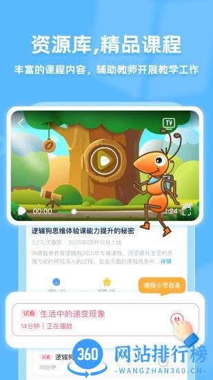 逻辑狗家长端app v3.3.1 安卓版 0