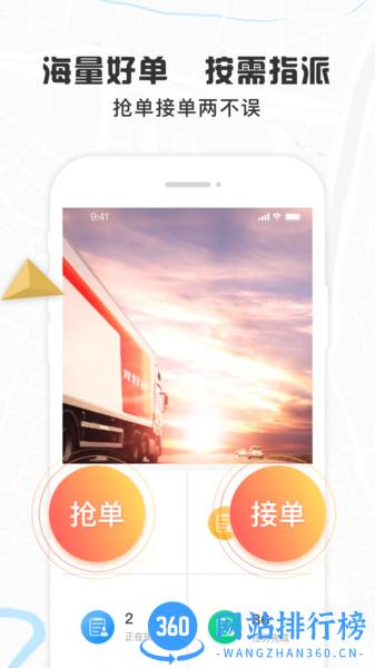 我好运app下载