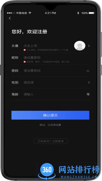 AI车检 v1.9.7 安卓版 1