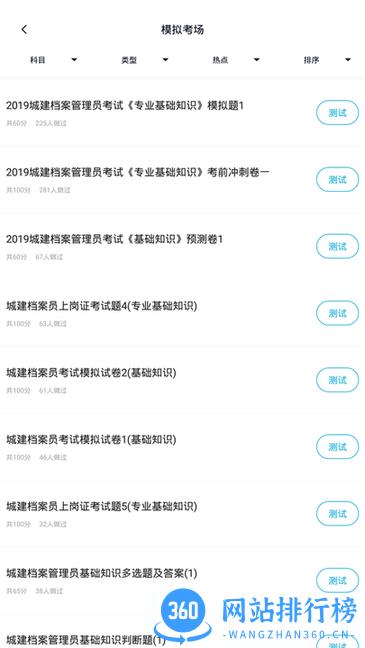 城建档案管理员app v3.5.0 安卓版 0