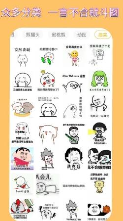 表情包头像app v1.0.4安卓版 0