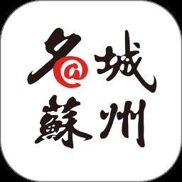 名城苏州网手机版