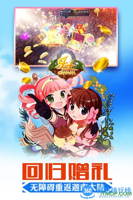 乐土手游