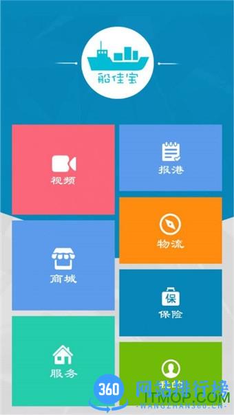 船佳宝 v3.1.2安卓版 2