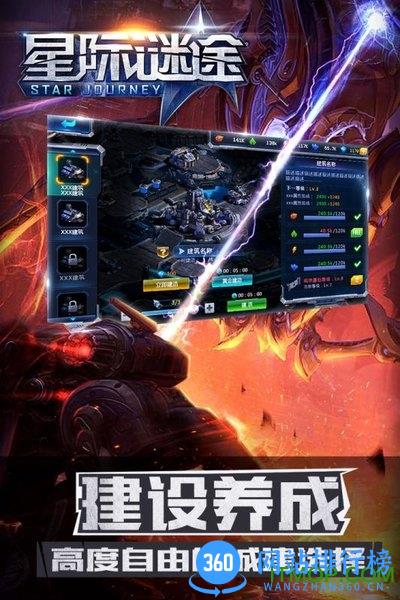 星际谜途九游版 v1.0.1 安卓版 2