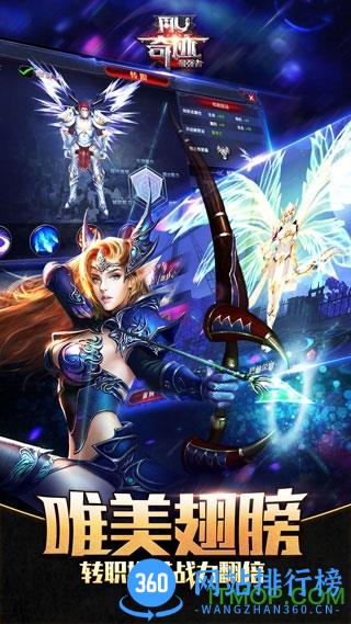 奇迹重生手机版 v1.0.0 安卓版 3