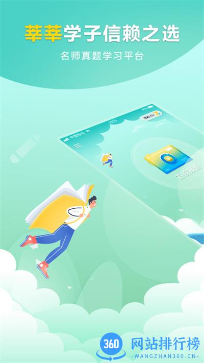 帮帮题作业app v1.0.4 安卓版 0