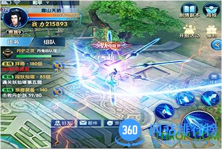 真我欲封天 v1.0 官网安卓版 1