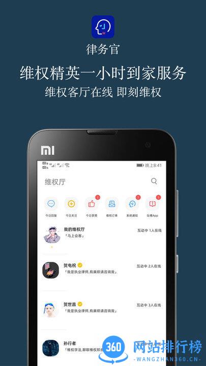 律务官 v1.3.0 安卓版 0