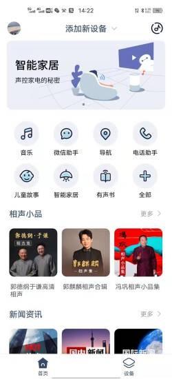 MINI随行软件 v1.1.46 安卓版 4