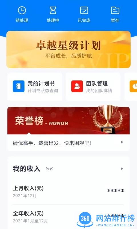 华瑞e家保险app v3.4.7 安卓版 3