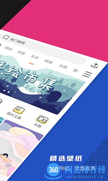 壁纸精选推荐 v1.8.0 安卓版 0