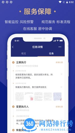 众合律库 v7.9.1安卓版 0