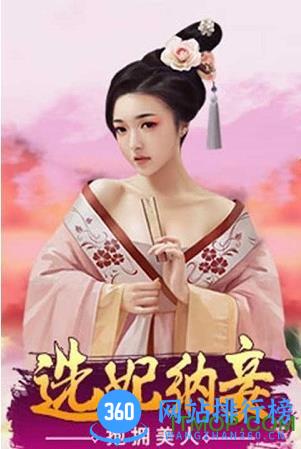 登基称帝游戏完整解锁版 v1.0 安卓内购破解版 1