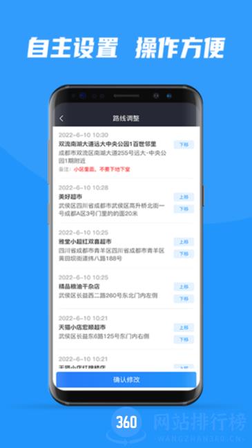 便乐邻司机端软件