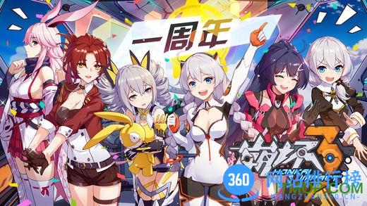 崩坏3腾讯服最新版 v3.0.0 安卓版 0