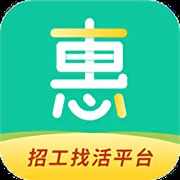 惠工网找活软件
