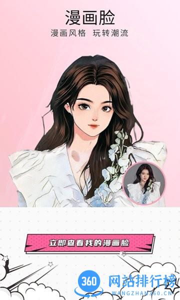 糖图照片美化最新版 v1.3.701 安卓版 0