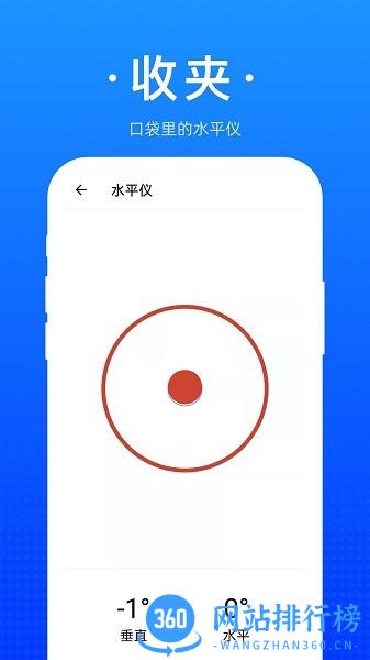 收夹app v1.1.1 安卓版 2
