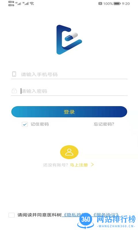 医棵树 v1.0.1 安卓版 0