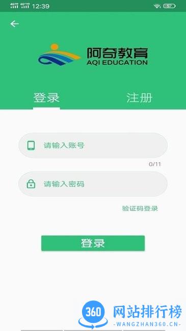 放射医学中级题库软件