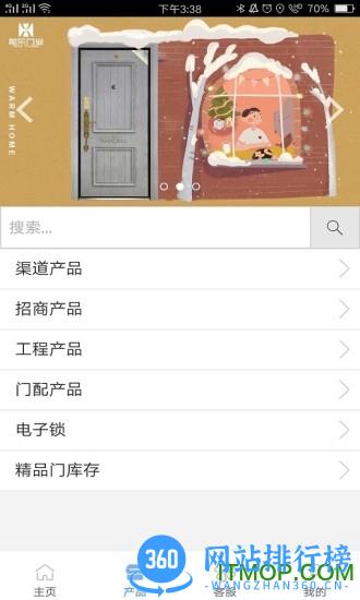 门业宝典app v2.39.0.2311171504 安卓版 2