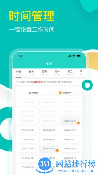 久约到家管理版 v1.0.0 最新安卓版 1
