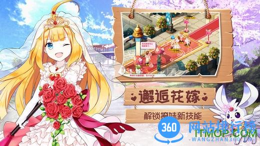 魔力冒险团游戏 v2.6.1 安卓版 2