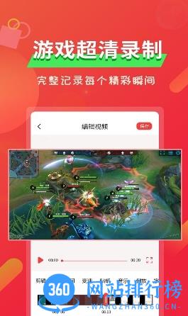 屏幕录像精灵app v2.2.2 安卓版 1