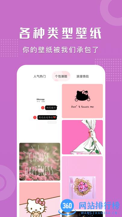 可爱卡哇伊壁纸图片大全 v1.1 安卓版 2