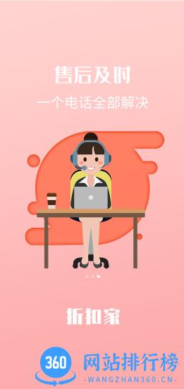 折扣家 v1.1.74 安卓版 2