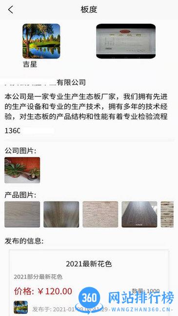 板度手机版 v1.7.9 安卓版 0