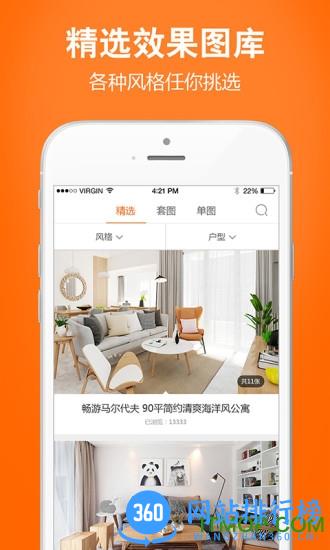 信用家装修平台 v5.0.9 安卓版 0