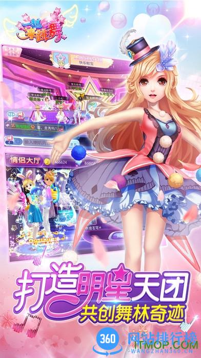 奇趣手游一起来跳舞 v3.5 安卓最新版 0