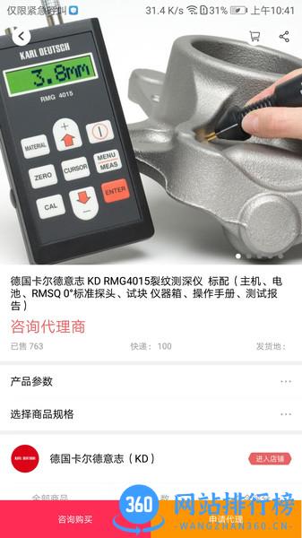 中国代理通软件