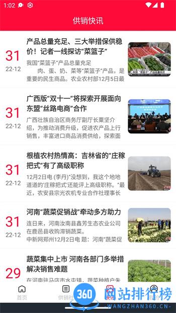 广鑫源 v1.0官方安卓版 0