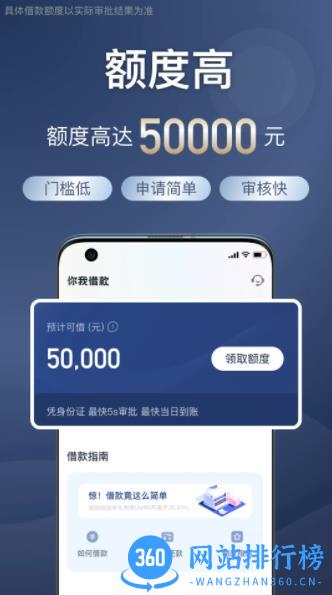 你我借款 v1.9.1 官方安卓版 0