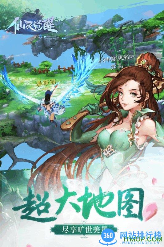 仙灵觉醒腾讯版游戏 v1.0.2 安卓版 2