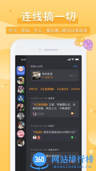 踢米(Timing)连线搞一切 v11.0.0 安卓版 3