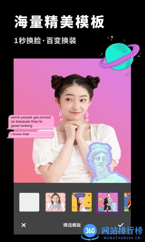 P图抠图大师app下载