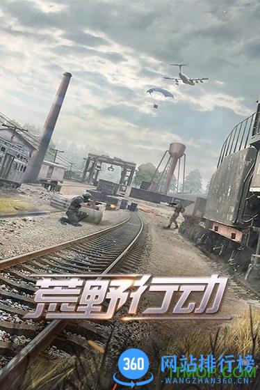 百度荒野行动手游 v1.205.408203 安卓最新版 3