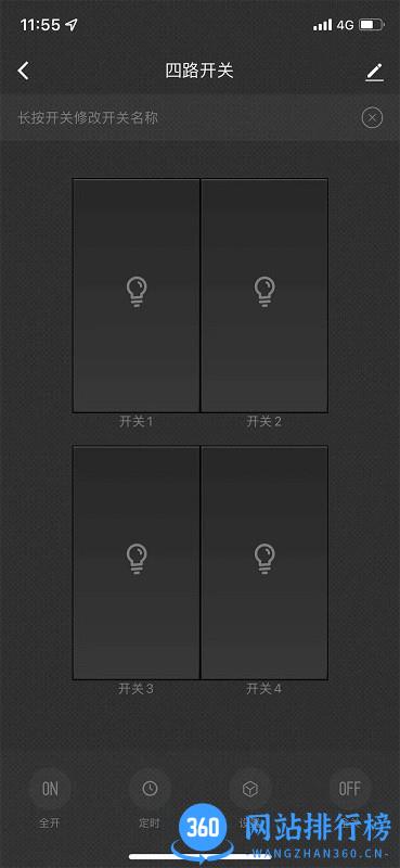 瑞邻智能家居 v1.0.0 安卓版 2