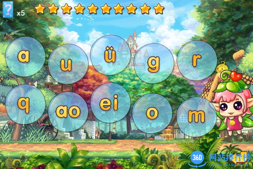 宝宝学汉语拼音 v10.5 安卓版 2