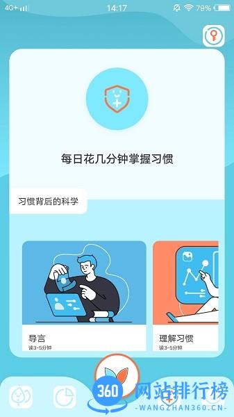 小土豆potatso打卡app v1.0.8 安卓版 3