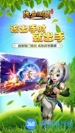 新热血江湖手游台湾版 v38.0 安卓官网版 2
