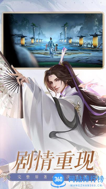 诛仙手游折扣端 v1.500.1 安卓版 1