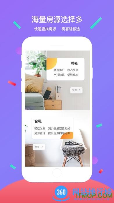 大连租房网手机客户端 V1.11.1 安卓版 2