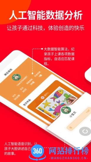 画伴儿少儿美术 v1.3.3 安卓版 0