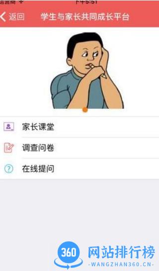乐培生教育 v6.1.5 安卓版 1