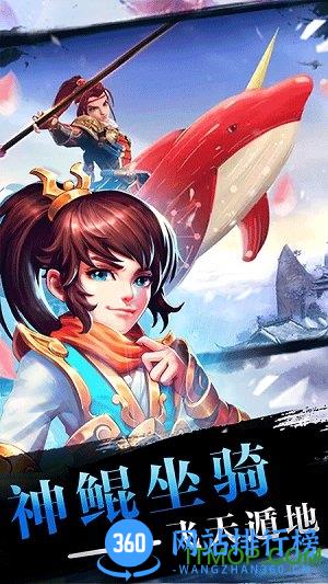 醉江山3d v1.0 安卓版 1